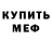 МЕТАДОН белоснежный Patrick Wensor