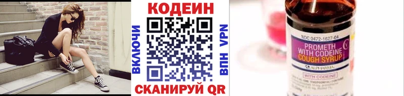 Кодеин Purple Drank  Сольвычегодск 