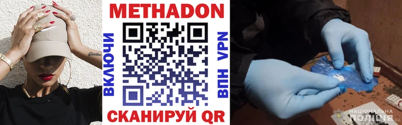 Метадон белоснежный  дарк нет как зайти  Сольвычегодск  продажа наркотиков 